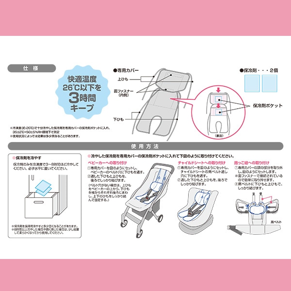 ひんやりシート（マリンくま）