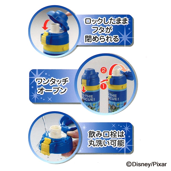 ダイレクトステンレスボトル 470ml（トイ・ストーリー）