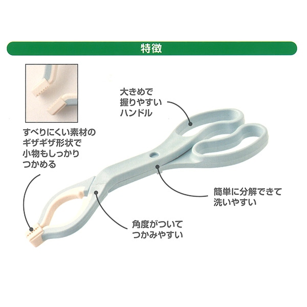 哺乳びんはさみ スリム・広口哺乳びん兼用