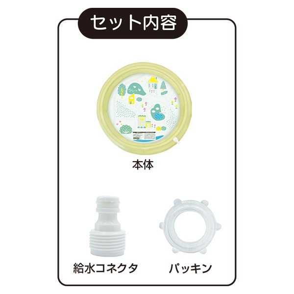 ちゃぷちゃぷ ふんすいプール 70cm