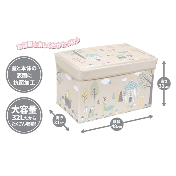抗菌座れるおもちゃ箱（HAPPY FRIENDS 2）