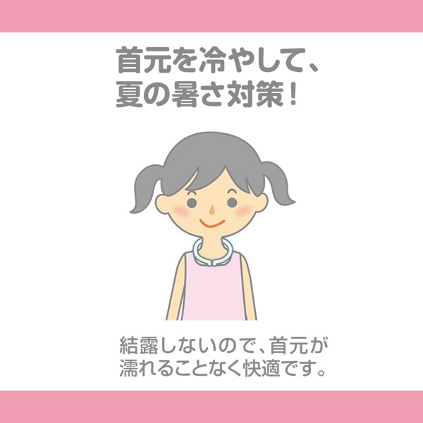 クールネックリング M（ベージュ）