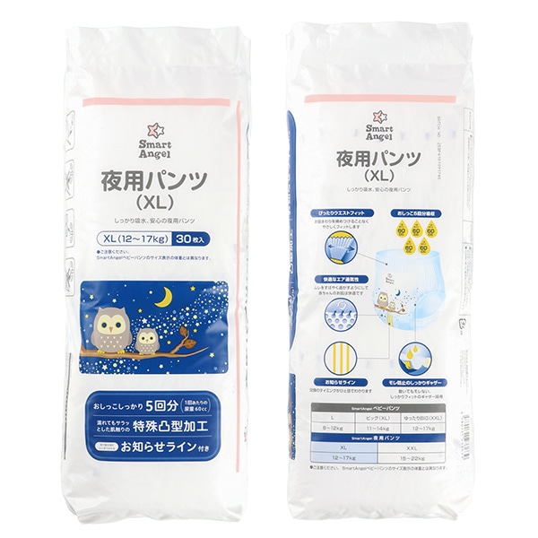 夜用パンツ XL（12～17kg）30枚