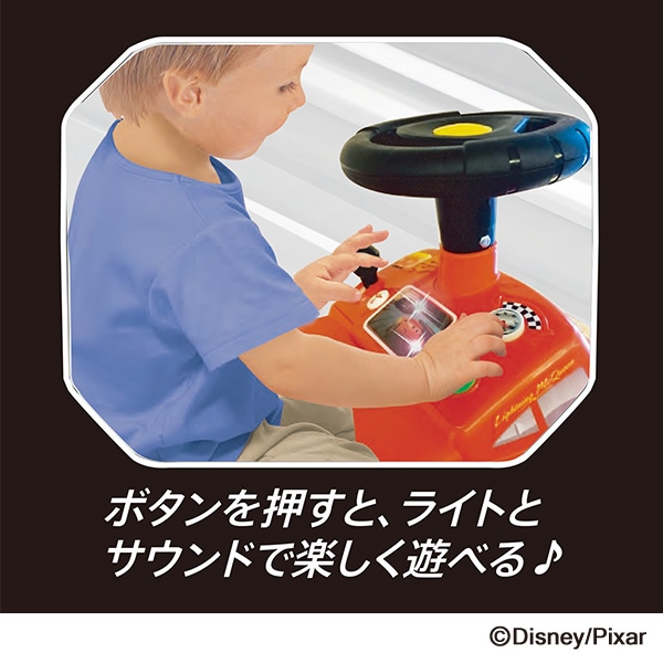 ライトニング・マックィーンレーサー（カーズ）