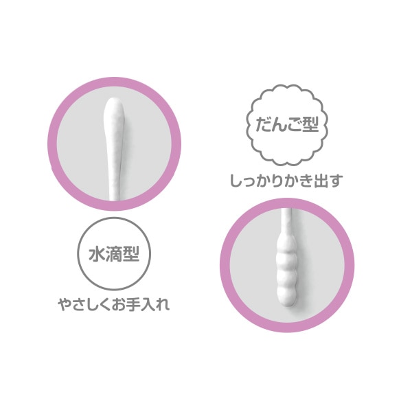 抗菌ベビー綿棒 水滴・だんご型2WAYタイプ 400本入り（200本×2個）