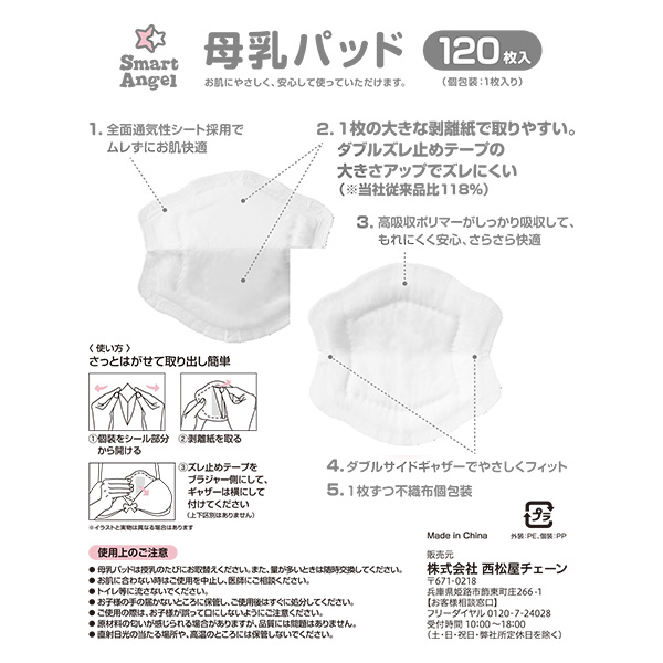 母乳パッド 360枚（120枚×3個）