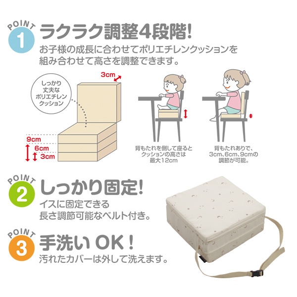 高さ調整クッション（背もたれ付きベージュ）
