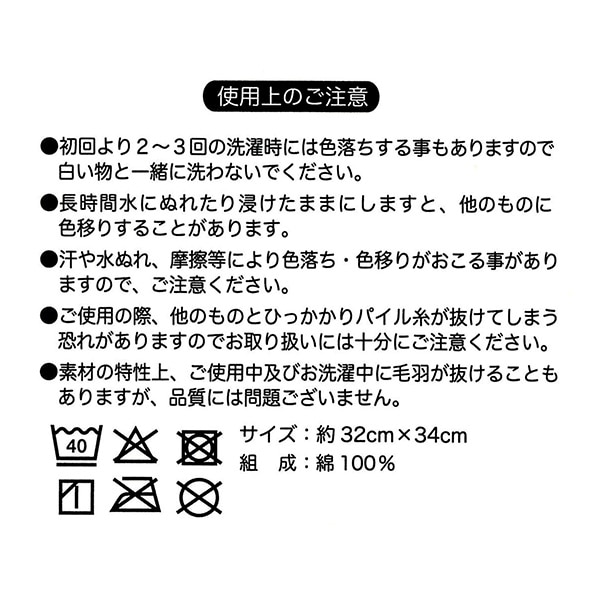 3枚組おしぼり（カーズ）