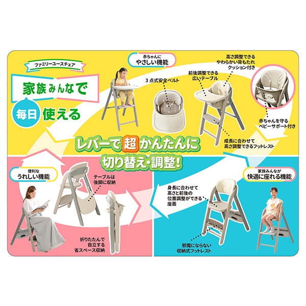 ファミリーユースチェア