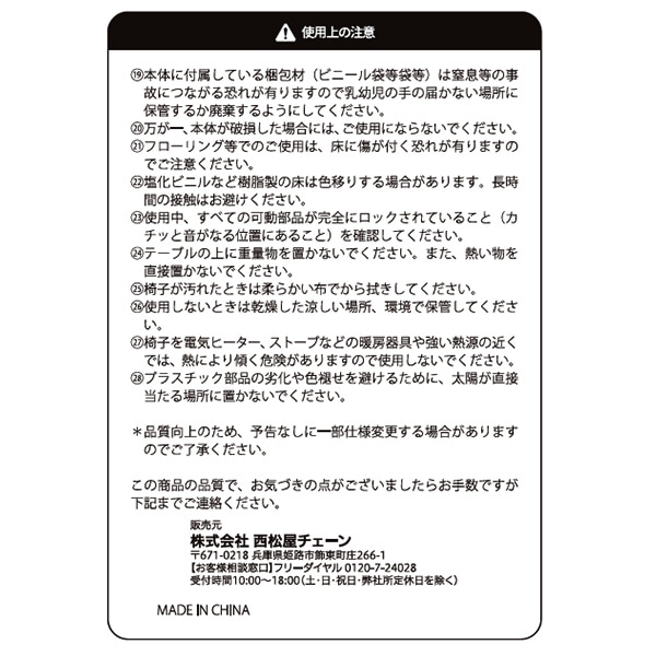 ファミリーユースチェア