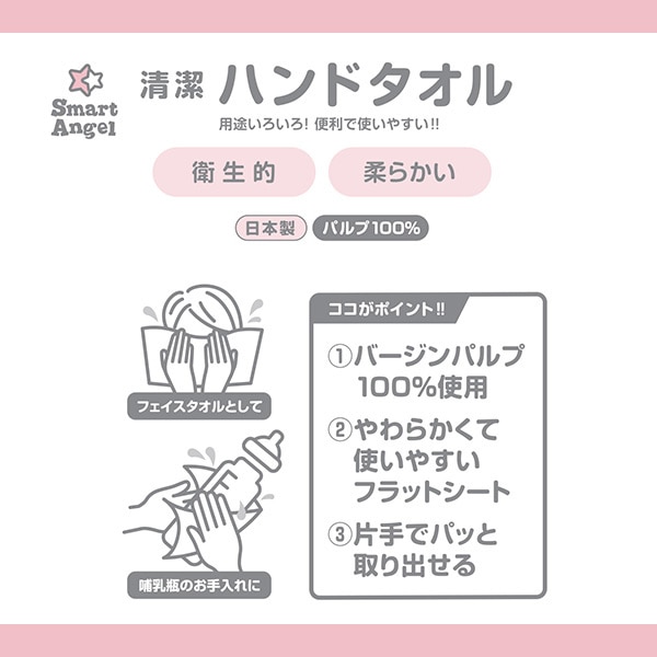 清潔ハンドタオル 180組