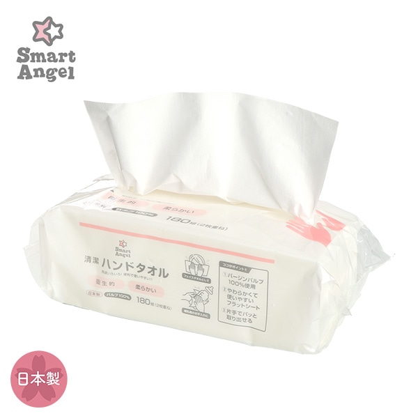 清潔ハンドタオル 180組
