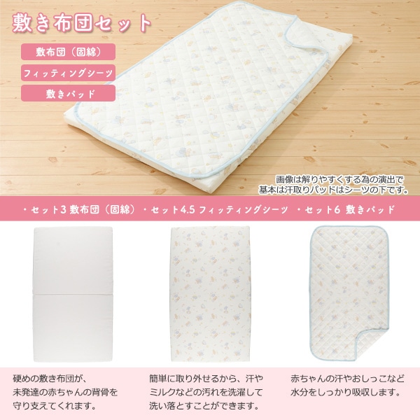 カバーリングタイプベビー布団10点セット（星空アニマル）