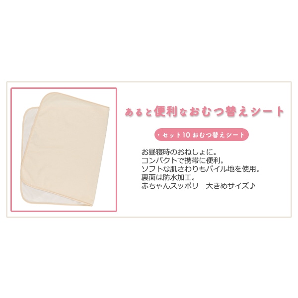 カバーリングタイプベビー布団10点セット（星空アニマル）