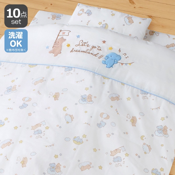 カバーリングタイプベビー布団10点セット（星空アニマル）