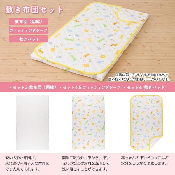 カバーリングタイプベビー布団10点セット（クレヨンZOO）