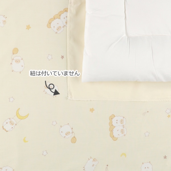 カバーリングタイプベビー布団10点セット（ひつじムーンスター）