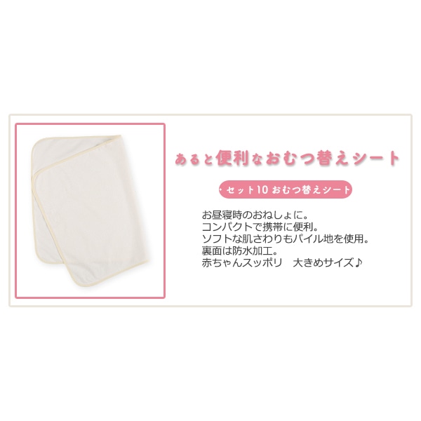 カバーリングタイプベビー布団10点セット（ひつじムーンスター）