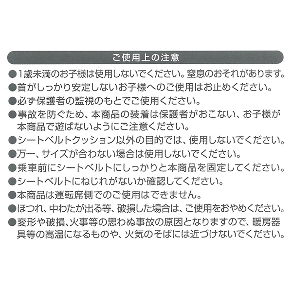 シートベルトクッション（ライトグレー）