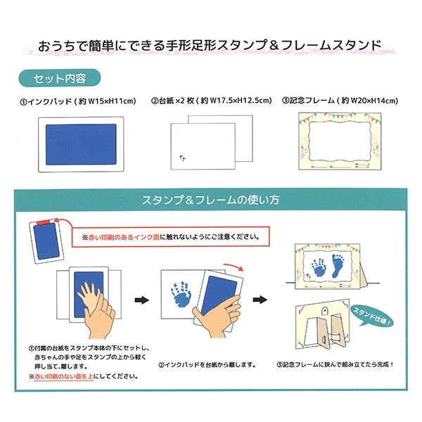 手形足形スタンプ&フレーム ブルー