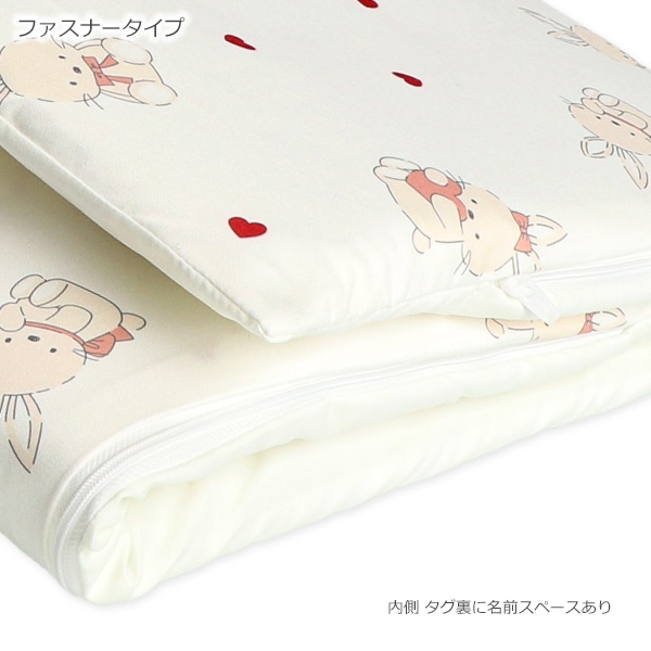 敷布団まで洗えるお昼寝布団3点セット（うさぎ・ハート/横ファスナー式）