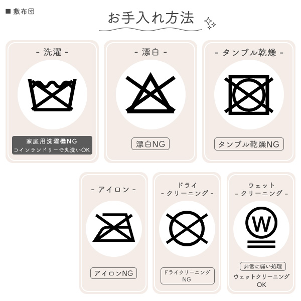 敷布団まで洗えるお昼寝布団3点セット（うさぎ・ハート/横ファスナー式）