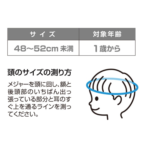 子供用ソフトヘルメット マットピンク 48～52cm未満（1歳から）