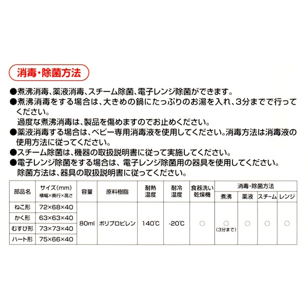 離乳食こばち 4個セット
