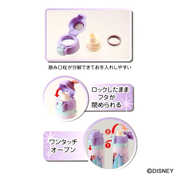 ダイレクトステンレスボトル 470ml（アナと雪の女王）