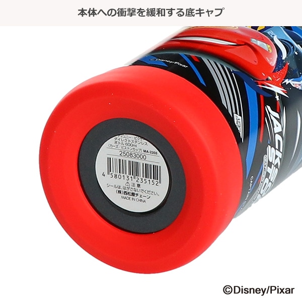 ダイレクトステンレスボトル 600ml（カーズ）