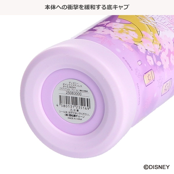 ダイレクトステンレスボトル 600ml（塔の上のラプンツェル）