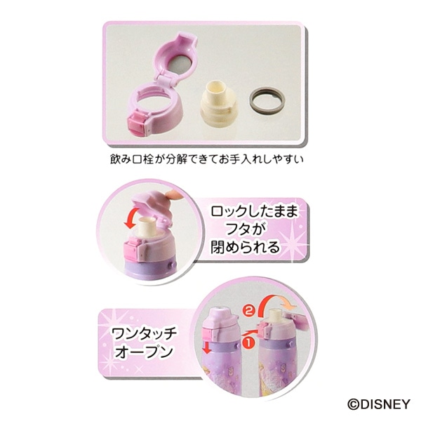 ダイレクトステンレスボトル 600ml（塔の上のラプンツェル）