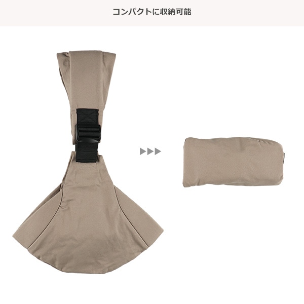 スリングシート型抱っこひも（トープ）