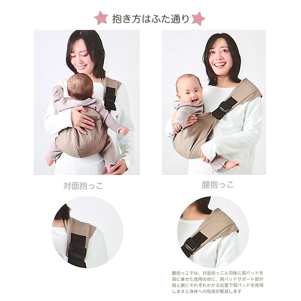 スリングシート型抱っこひも（トープ）