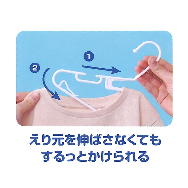 するっとベビーハンガー 14本入り
