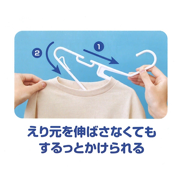 するっとスクールハンガー 7本入り
