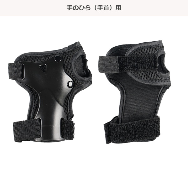 キッズプロテクター3点セット BLACK（3～5歳）