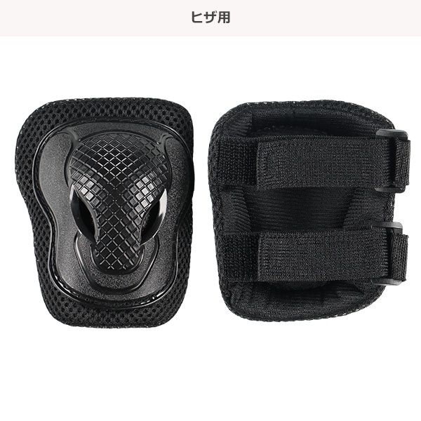 キッズプロテクター3点セット BLACK（3～5歳）