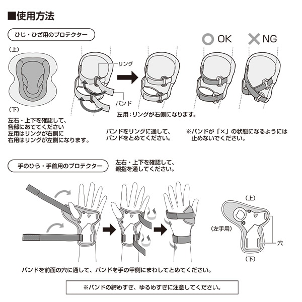 キッズプロテクター3点セット BLACK（3～5歳）