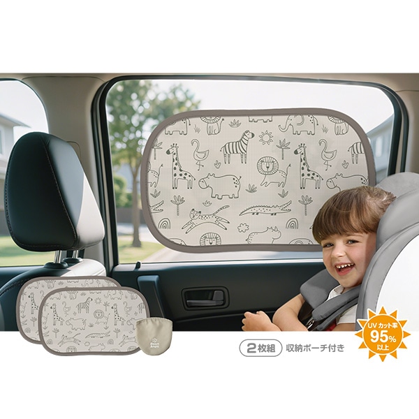 ピタットサンシェード ZOO