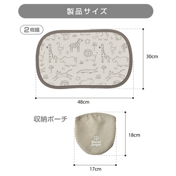 ピタットサンシェード ZOO