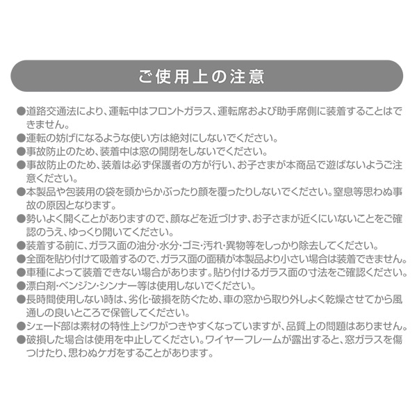 ピタットサンシェード ZOO