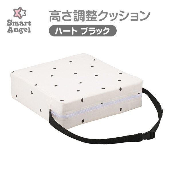 高さ調整クッション（ハートブラック）