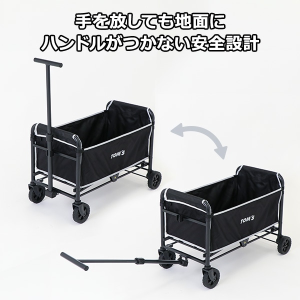 座れる折りたたみトムスキャリーカート