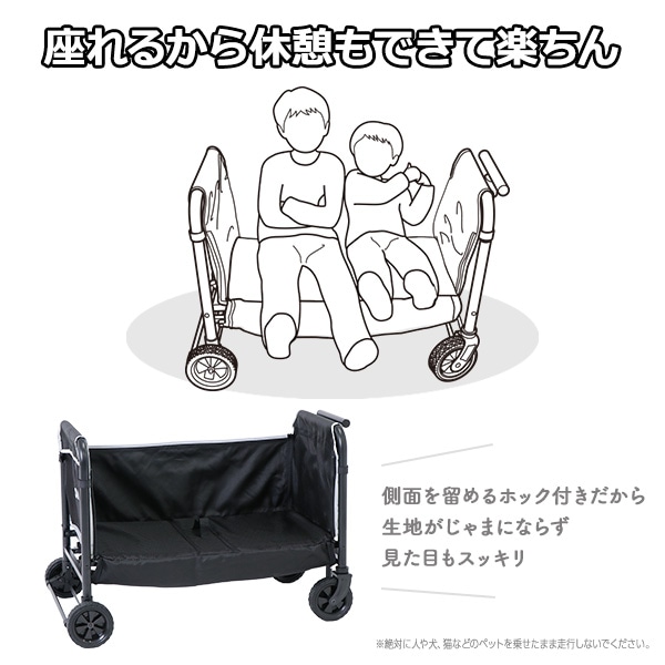 座れる折りたたみトムスキャリーカート