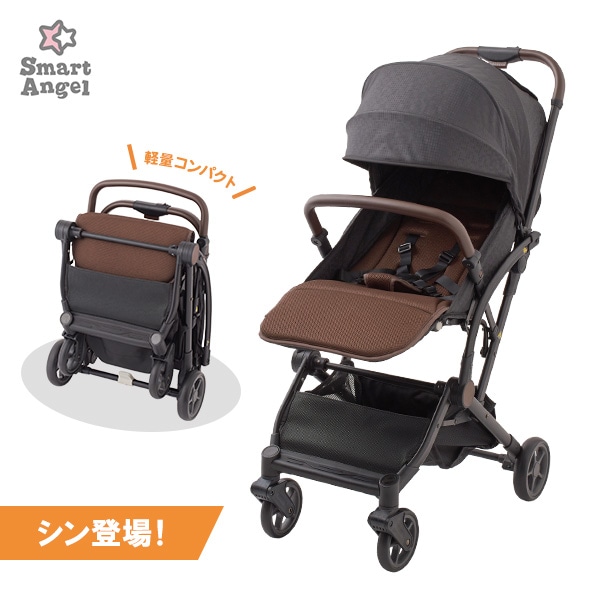 シンコンパクトベビーカー α（アルファ）リバーシブル
