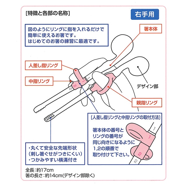はじめてのお箸（2歳頃～）右手用（はたらくくるま）