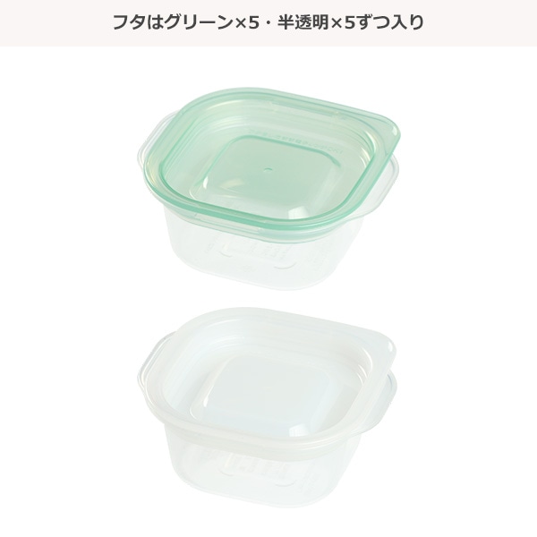 かんたん保存容器（60ml×10個セット）