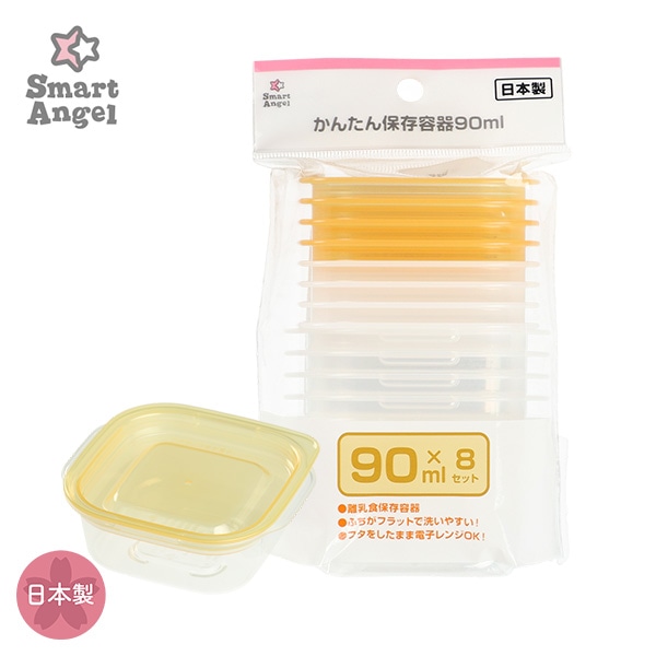 かんたん保存容器（90ml×8個セット）