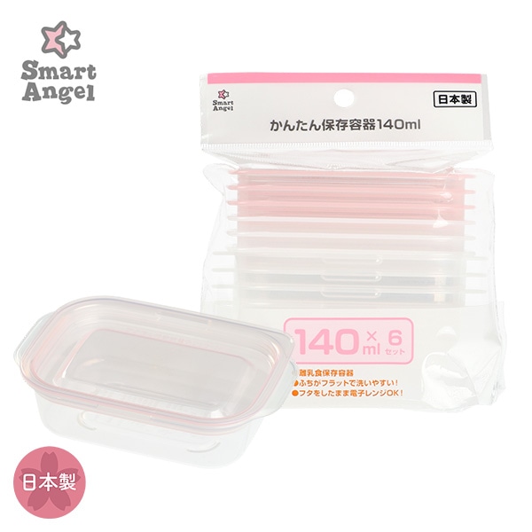 かんたん保存容器（140ml×6個セット）